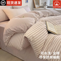 南极人全棉床上用品被套200x230四件套纯棉100%纯棉冬季加厚床单被套罩 咖条【全棉舒适 适合裸睡】 1.5m床单款四件套-被套200x230cm