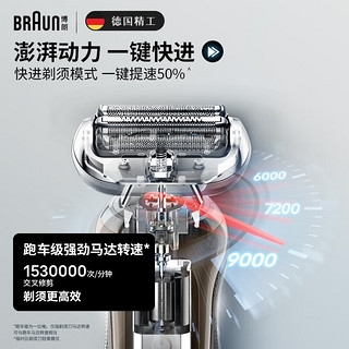 BRAUN 博朗 高效7系Pro钛金色升级版清洁护理中心电动剃须刀剃须刀往复式刮胡刀礼7系Pro清洁套组