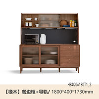 源氏木语 实木餐边柜现代简约茶水柜厨房储物柜碗柜北欧家用酒柜 1.8米组合餐边柜【洞洞板上座】+电轨 双门