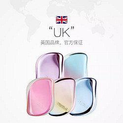 TANGLE TEEZER 英国王妃梳便携随身顺发梳