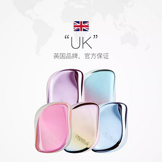 TANGLE TEEZER 英国王妃梳便携随身顺发梳