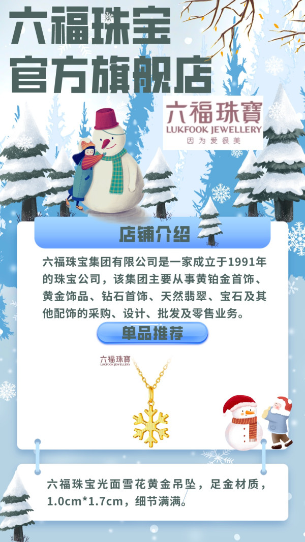 逛好店|Vol.112:这个冬天真好,有雪有爱,还有好店一直在!