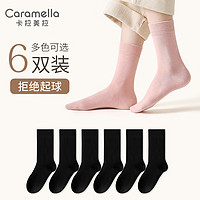 Caramella 卡拉美拉 秋冬纯色男女中筒袜长筒长袜冬季棉袜诸暨潮袜子 棉柔舒适黑色*6