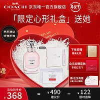 COACH 蔻驰 梦想之旅香水40ml/礼盒 闺蜜 新年 皮质心形礼盒