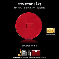 TOM FORD 限定版TF气垫奢金柔光0.3白皙肤色 生日礼物女送女友