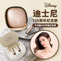 Disney 迪士尼 蓝牙耳机半入耳式无线耳机千元级HIFI环绕立体音超长待机