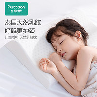全棉时代 乳胶枕泰国天然乳胶枕头护颈椎助睡眠枕芯