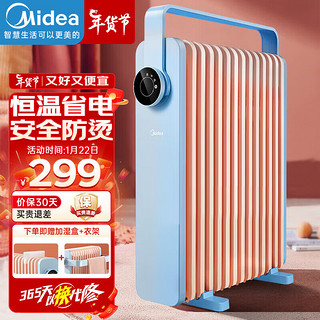 Midea 美的 电油汀13片2200W】恒温省电 烘衣加湿