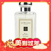 88VIP：祖·玛珑 蓝风铃古龙水 EDC 100ml