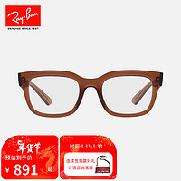 雷朋（RayBan）2023光学镜架长方形近视镜框0RX7217F 8261透明棕镜框 54