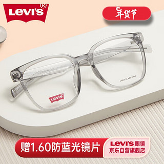 Levi's李维斯眼镜框男款简约方框舒适近视眼镜架可配镜片 7126-KB7透灰色