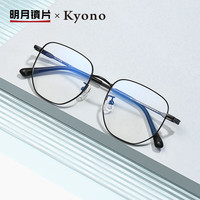 明月镜片 轻钛大框眼镜框男配眼镜女时尚近视眼镜36131 配1.56PMC
