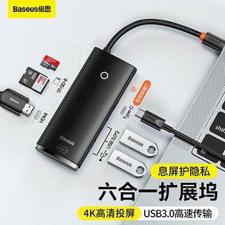 倍思 Type-c扩展坞 USB-C转HDMI转换器多功能转接头分线器4K投屏 适用苹果MacBook华为笔记本电脑拓展坞 黑