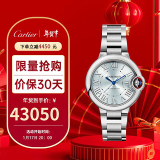 Cartier 卡地亚 蓝气球系列 女士自动机械表 WSBB0062