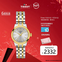 TISSOT 天梭 瑞士手表 梦媛系列皮带石英女表