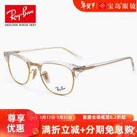 雷朋（Ray.Ban）近视眼镜框架 男女精英魅力商务眼镜可配近视镜片 0RX5154 5762-透明金色框