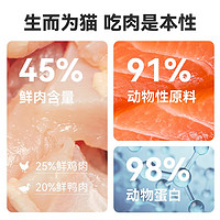 Bile 比乐 极速鲜无谷全价成猫猫粮300g