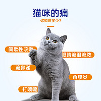 JSPET 强生宠儿 猫胺膏猫咪缓解猫鼻支咳嗽喷嚏提升免疫营养鲣鱼膏猫专用