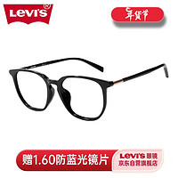 Levi's李维斯眼镜框男简约潮流眼镜架女可配度数镜片眼镜 7134-807黑色