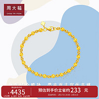 周大福 守候串珠黄金手链(工费380)18.75cm 约7.35g F219140 18.75cm,约7.35g