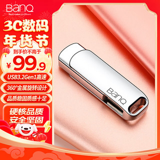 BanQ F61 USB 3.0 U盘 珍珠镍 256GB USB-A