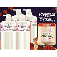 Enchanteur 艾诗 浪漫沐浴露套装 330g4瓶（赠 沐浴露50g*2)