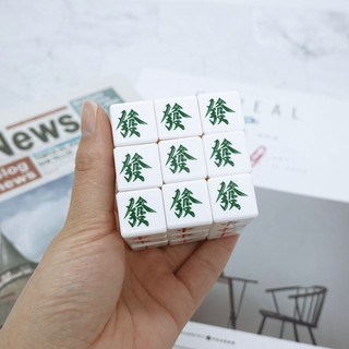 回可三阶麻将魔方麻将魔方创意搞怪娱乐三阶男女朋友同学个性减压小礼 将魔方1个