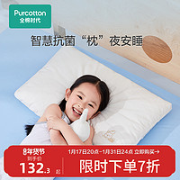 全棉时代 [热卖]全棉时代枕芯儿童低枕薄枕矮枕软枕护颈椎睡眠枕头