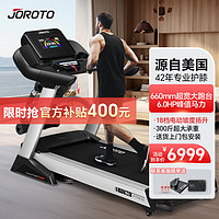 捷瑞特JOROTO美国品牌跑步机家庭用 折叠减震 房运动器材DT50 智能商用跑步机