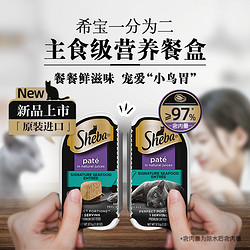 Sheba 希宝 猫咪零食 金罐85g+猫条48g+软包35g