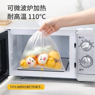 Maryya 美丽雅 保鲜袋家用点断一次性食品包装塑料袋冰箱超市连卷袋加厚大号易撕 加厚断点式