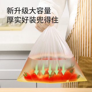 Maryya 美丽雅 保鲜袋家用点断一次性食品包装塑料袋冰箱超市连卷袋加厚大号易撕 加厚断点式