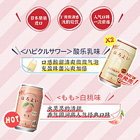 SUNTORY 三得利 和乐怡（HOROYOI）白桃味 350ml * 6罐 预调鸡尾酒 女士微醺酒