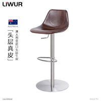 LiwurMobel头层牛皮真皮吧台椅家用轻奢旋转升降吧椅高脚凳欧式简约设计师 深棕色 不锈钢 圆盘 头层牛皮