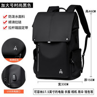 皇牧 男士双肩背包时尚休闲商务男包多功能大容量17.5英寸笔记本电脑包出差旅行包潮牌书包 黑色（大号可装17.5寸电脑）