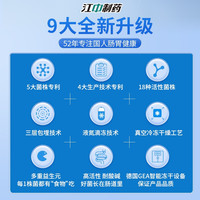 江中制药 中制药益生菌粉大人儿童高活性菌调理肠胃成年女性肠道消化固体