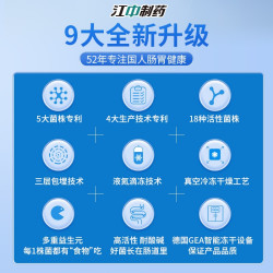江中制药 中制药益生菌粉