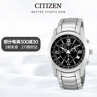 CITIZEN 西铁城 手表男士日韩表光动能黑盘钢带时尚男表AT0161-56E