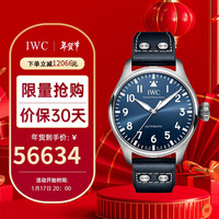 万国(IWC)瑞士手表大型飞行员系列自动机械男表IW329303 新年