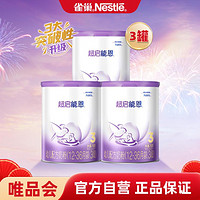 Nestlé 雀巢 婴幼儿牛奶粉12-36月龄