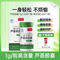 SIMEITOL 姿美堂 芦荟软胶囊1.0g*30粒/瓶+蔓越莓胶原蛋白粉24g/盒