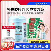 SIMEITOL 姿美堂 胶原蛋白肽粉多口味可选180g/桶+益生元青汁粉2盒冲调