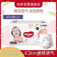 HUGGIES 好奇 铂金装成长裤大号L42片/XL42/XXL30片