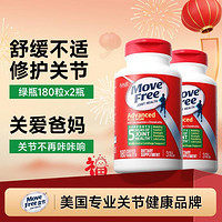 Schiff 旭福 Move Free 益节 氨糖软骨素 绿瓶 180粒*2瓶