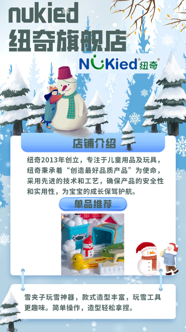 逛好店|Vol.112:这个冬天真好,有雪有爱,还有好店一直在!