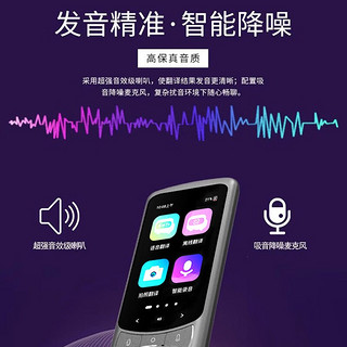 离线翻机4G智能语音翻器拍照翻录音同声互随身出国商务旅游多国语言离线翻中英日法德韩俄 高端机-4G离线翻机+138种语言