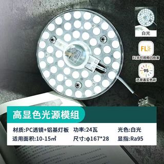 雷士 NVC   Lighting照明 雷士 NVC   Lightingled吸顶灯改造灯板灯管灯条替换灯盘光源24瓦白光Ra95显色
