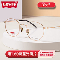 Levi's李维斯圆框眼镜架女款复古潮流可配近视度数男镜框 5329-C3玫瑰金(大框)