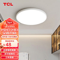 TCL 吸顶灯led卧室灯具全屋灯饰阳台餐厅现代简约三防灯 冰清24W白光