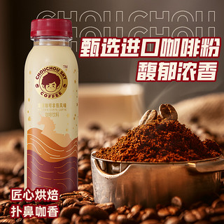 魔胴 Jay周同学拿铁咖啡300ml*12瓶低脂进口咖啡粉即饮咖啡饮料